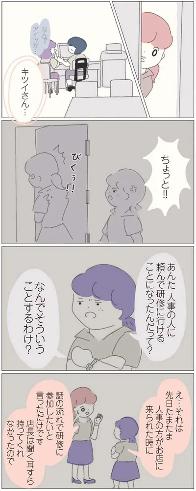 なんでそういうことするわけ？