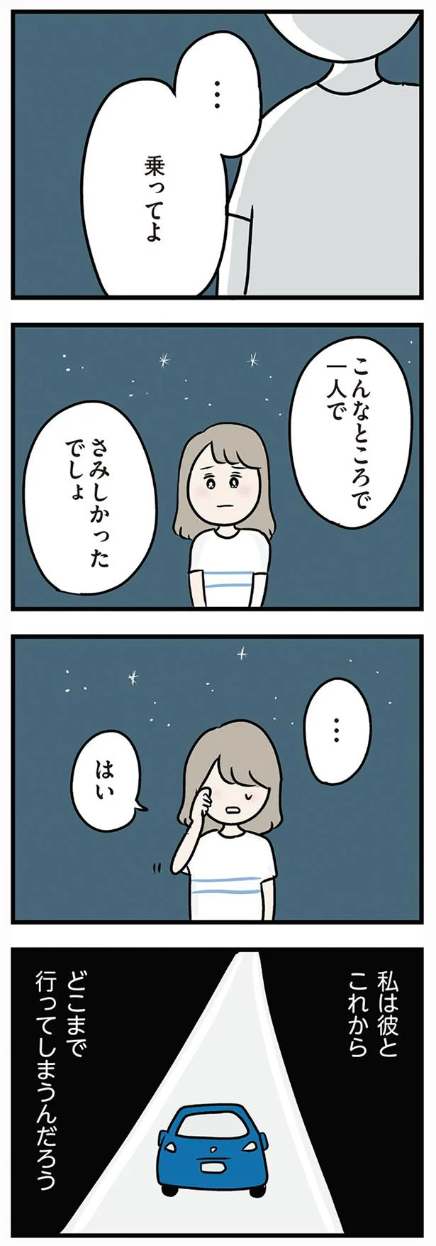 乗ってよ