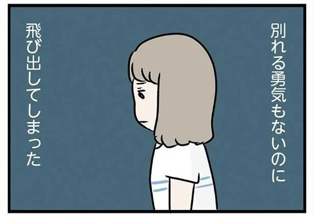 もう限界！孫催促の義母にマザコン夫。家を飛び出し、救いを求めた相手とは／夫の弟を好きになりました（1）