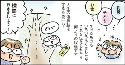 検診に行きましょう！