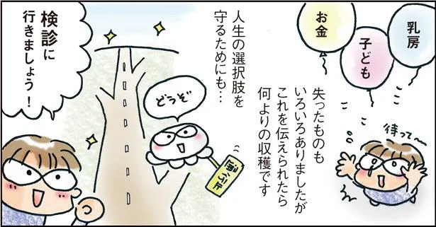 検診に行きましょう!