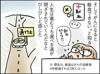 選べる道が閉ざされていくんだな