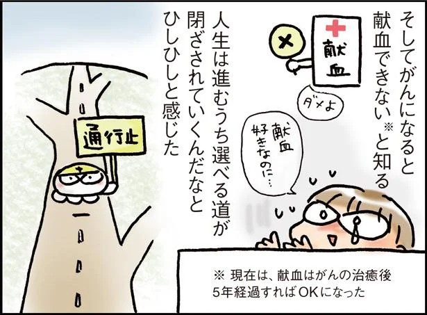 選べる道が閉ざされていくんだな