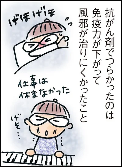 免疫力が下がって風邪が治りにくかった