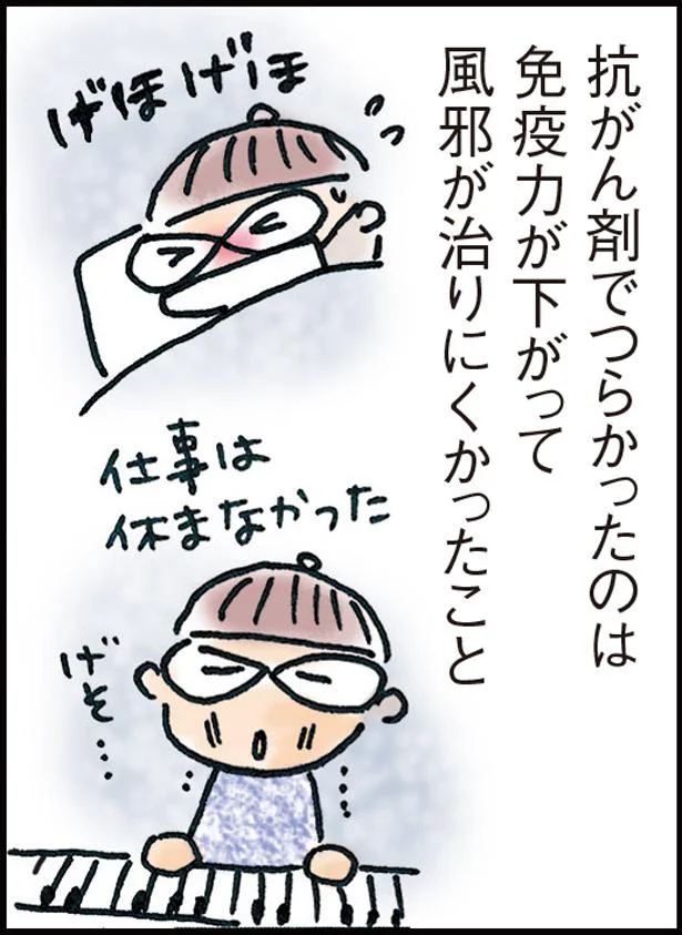 免疫力が下がって風邪が治りにくかった