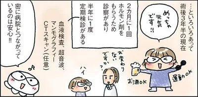 密に病院とつながっているのは安心！