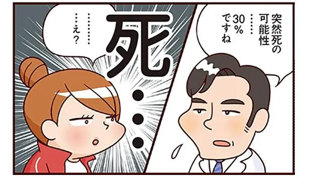 運動嫌い2児の母。突然死の可能性30％で一念発起！／最強ずぼら女子が成功した唯一のダイエット（1）