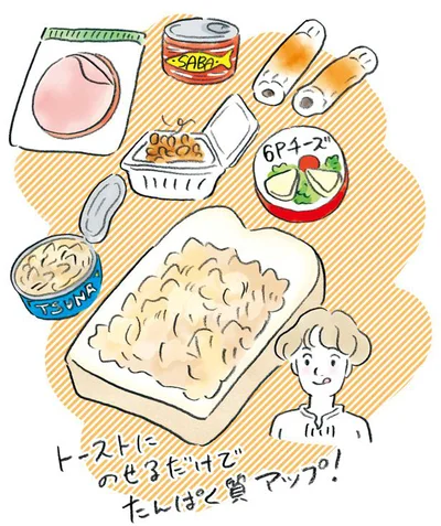  調理いらずのたんぱく質食材を常備しよう