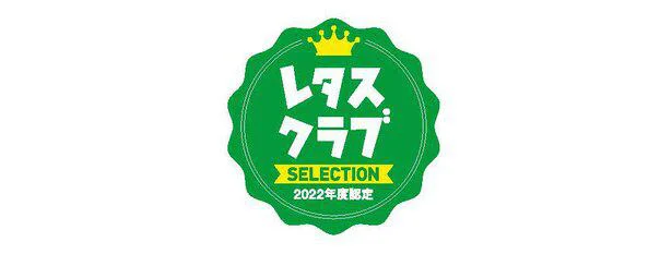 レタスクラブSELECTION