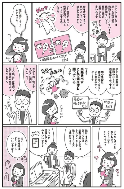 思い当たることがあります…