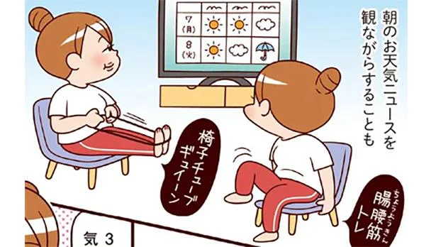 時間がない人は「朝トレ」＆合間の「すきまトレ」を習慣に／最強ずぼら女子が成功した唯一のダイエット（5）