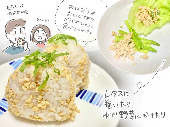 レタスに巻いたり、ゆで野菜にかけたり