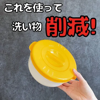 電子レンジ調理器（ラーメン用）／ DAISO