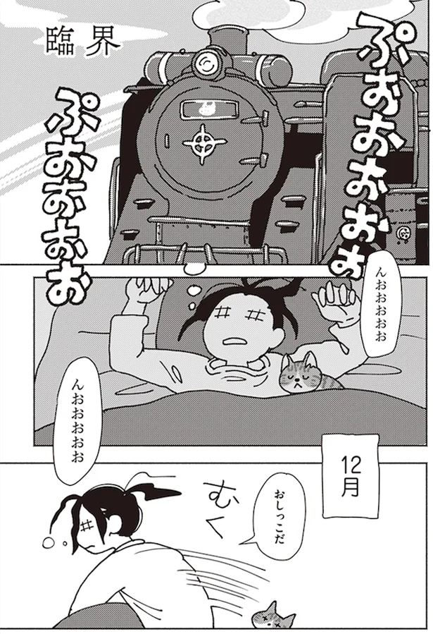 『ポッケの旅支度』より