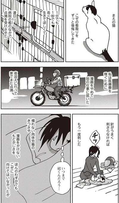 『ポッケの旅支度』より