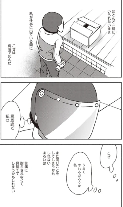 『ポッケの旅支度』より