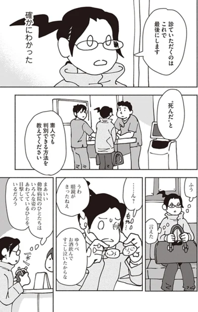 『ポッケの旅支度』より
