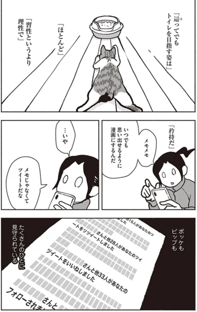 『ポッケの旅支度』より