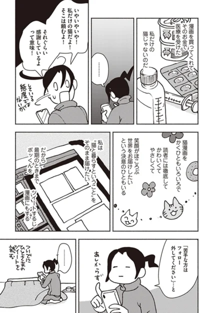 『ポッケの旅支度』より