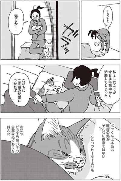 『ポッケの旅支度』より