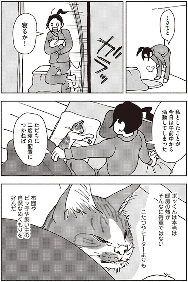 『ポッケの旅支度』より