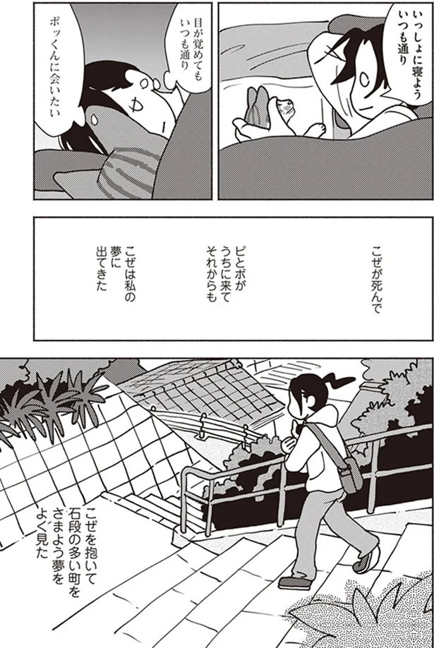 『ポッケの旅支度』より