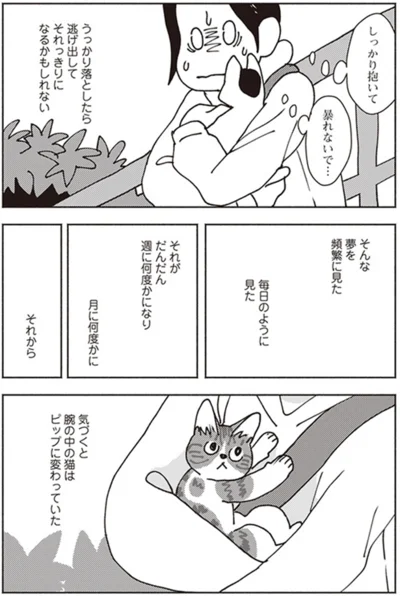 『ポッケの旅支度』より