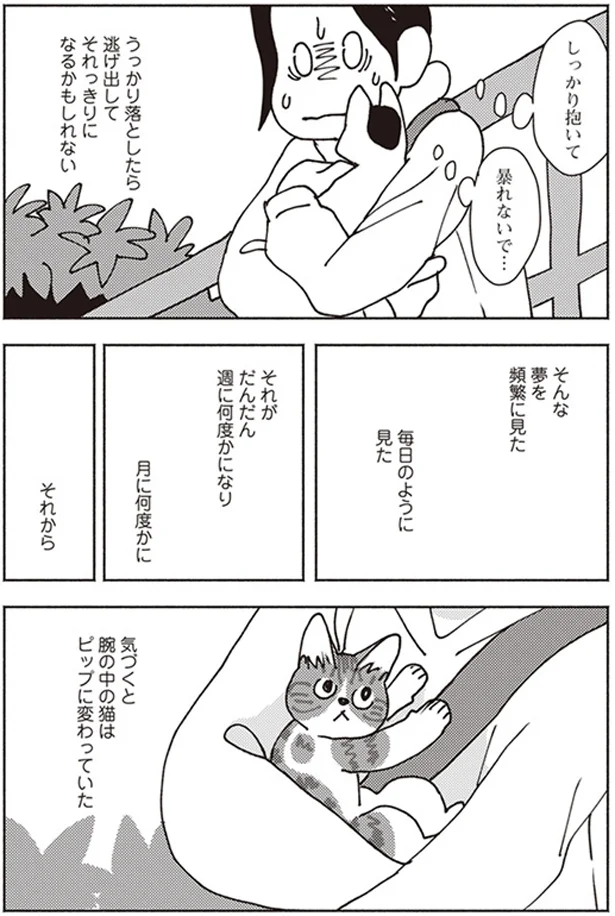 『ポッケの旅支度』より