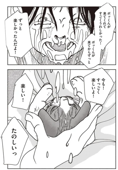 『ポッケの旅支度』より