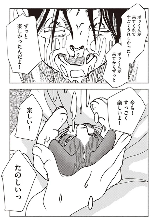 『ポッケの旅支度』より