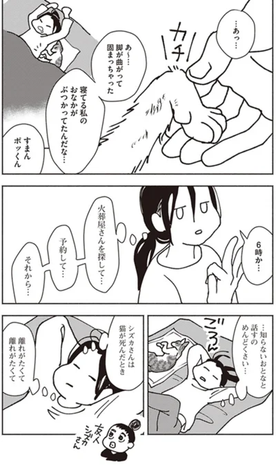 『ポッケの旅支度』より