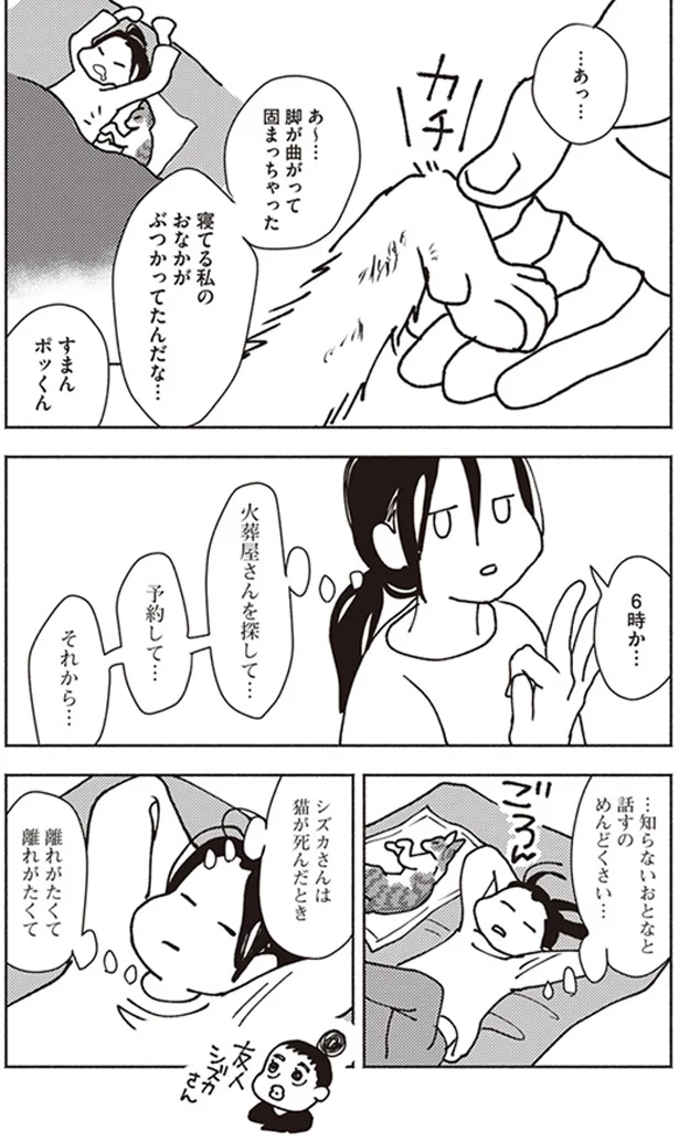 『ポッケの旅支度』より