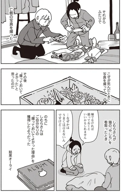 『ポッケの旅支度』より