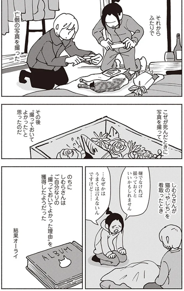 『ポッケの旅支度』より