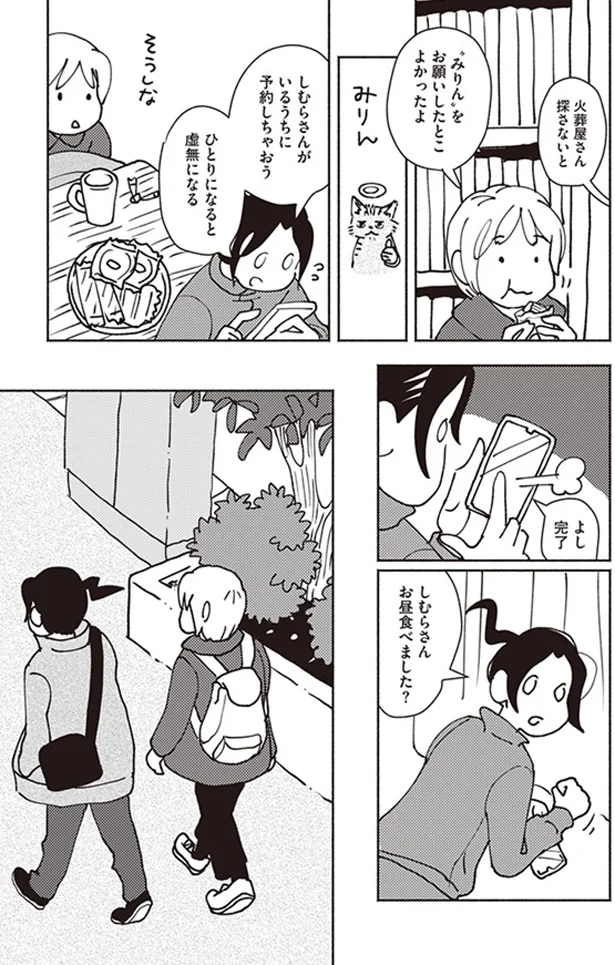 『ポッケの旅支度』より