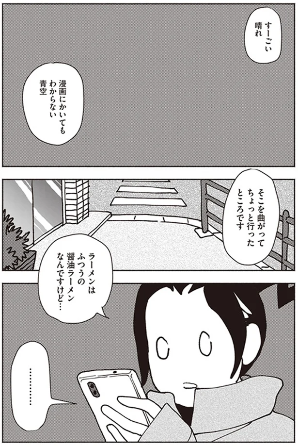『ポッケの旅支度』より