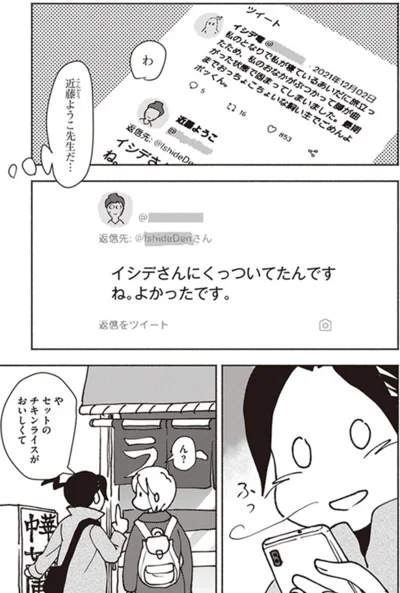 『ポッケの旅支度』より