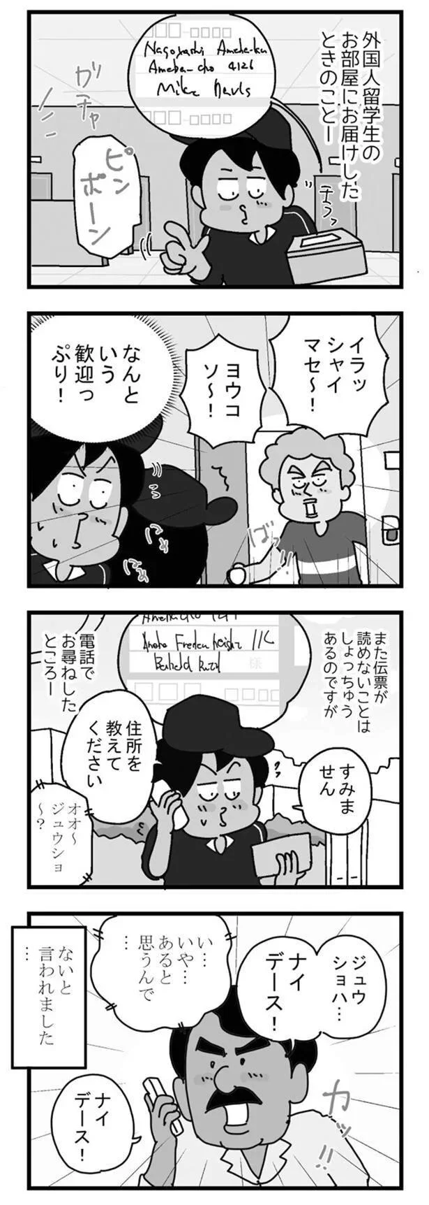 住所を教えてください