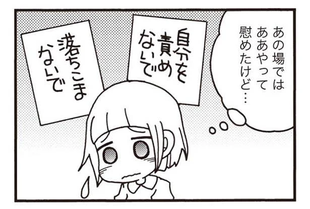 みんな無事に産まれてるのに 流産した母親にかける言葉が見つからない コウノトリのお手伝い 3 レタスクラブ