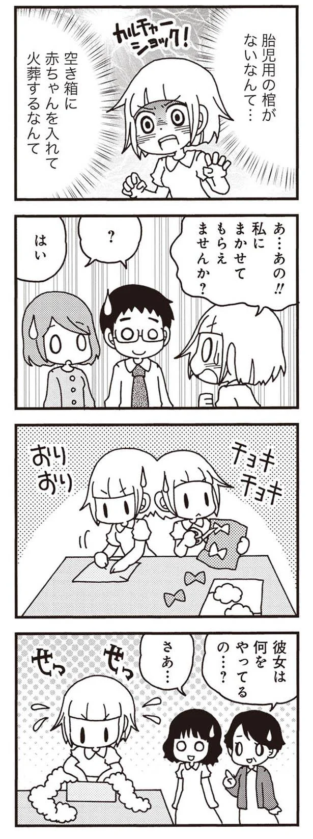 みんな無事に産まれてるのに 流産した母親にかける言葉が見つからない コウノトリのお手伝い 3 画像11 15 レタスクラブ