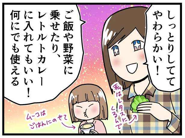 しっとりしててやわらかい!