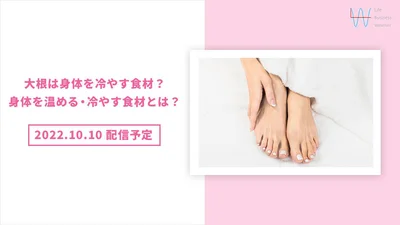 そらくら「美容・健康」コンテンツ