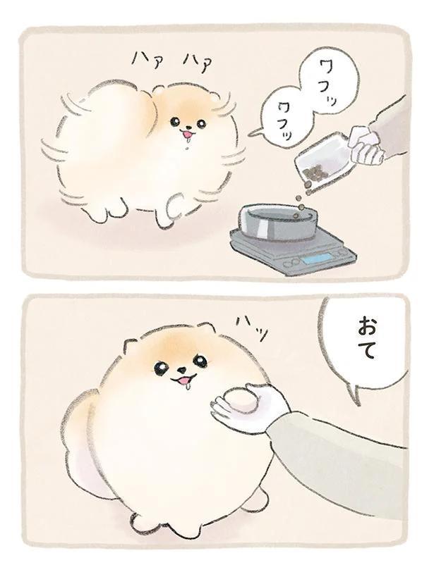 おて