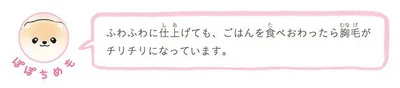 ふわふわに仕上げても
