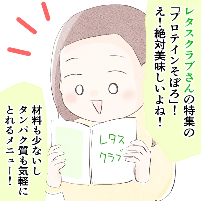 たんぱく質も気軽にとれるメニュー!