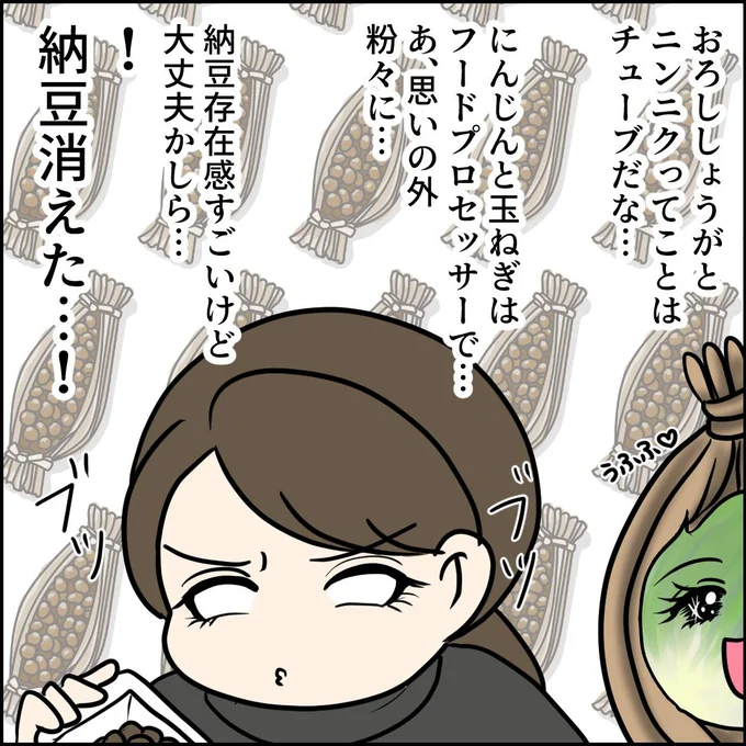 「納豆ドライカレー」にチャレンジ!