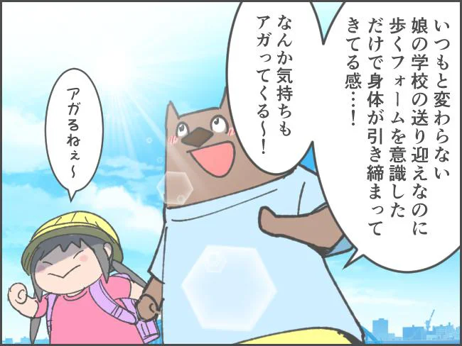 気持ちもアガってくる~!
