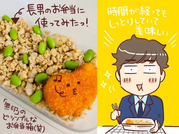お弁当に「親子そぼろ」を使ってみた!