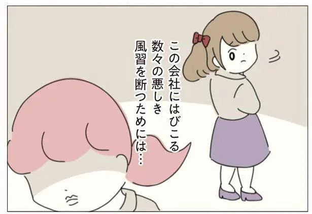 数々の悪しき風習を断つためには…