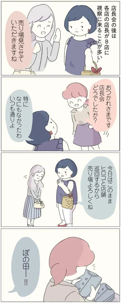 特になにもなかったわ　いつも通りよ